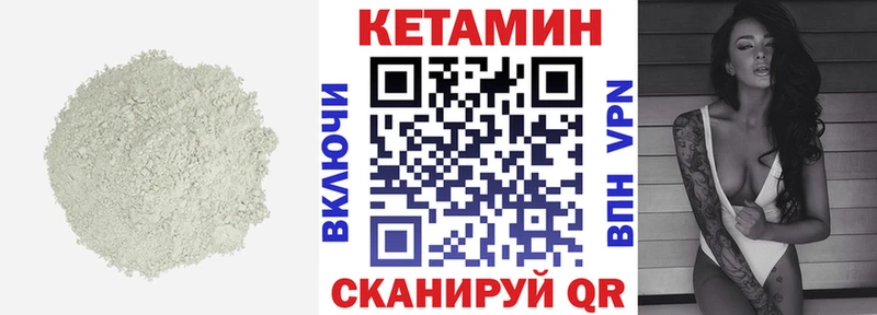 Кетамин VHQ  купить  цена  Нижний Тагил 